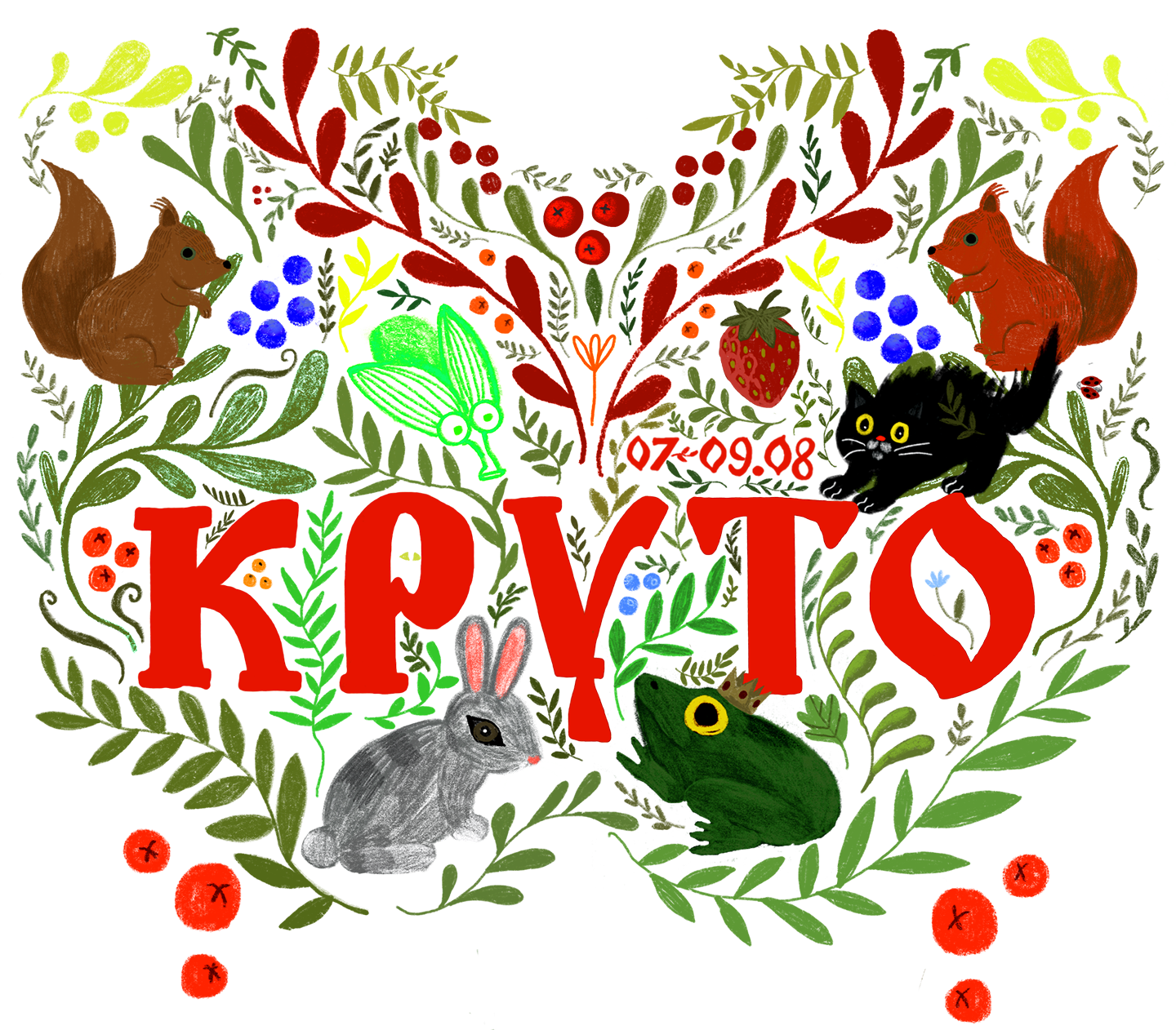 КРУТО